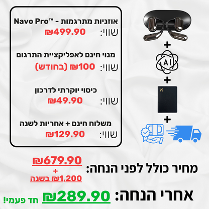 Navo Pro™ –  להבין כל שפה בתוך רגע